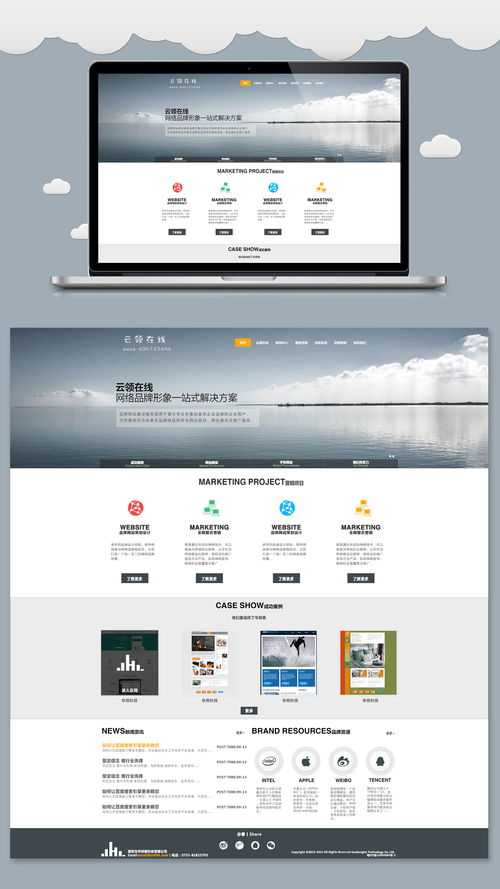 多元化互聯網公司,辦公管理系統,網絡推廣,網站建設一體化網絡營銷 推廣型網站 企業網站