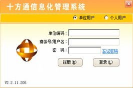 十方通辦公管理軟件 產(chǎn)品詳情