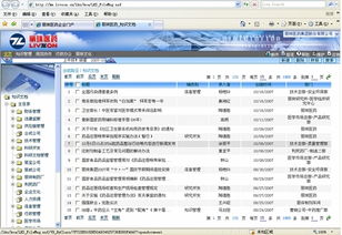 智慧OA系統(tǒng)與知識管理 藍凌協(xié)同辦公平臺的創(chuàng)新實踐