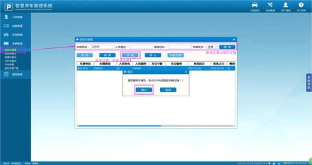 昱瑾嵌入式停車收費(fèi)終端系統(tǒng)使用說(shuō)明書 - 辦公管理系統(tǒng)